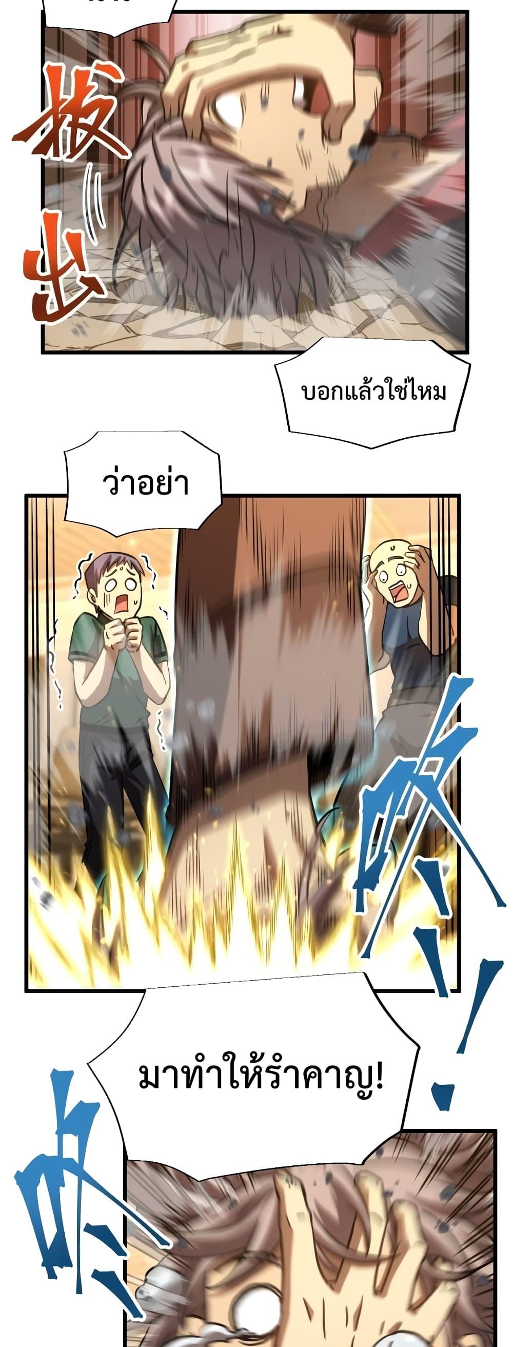 Page page-040 of Chapter_69